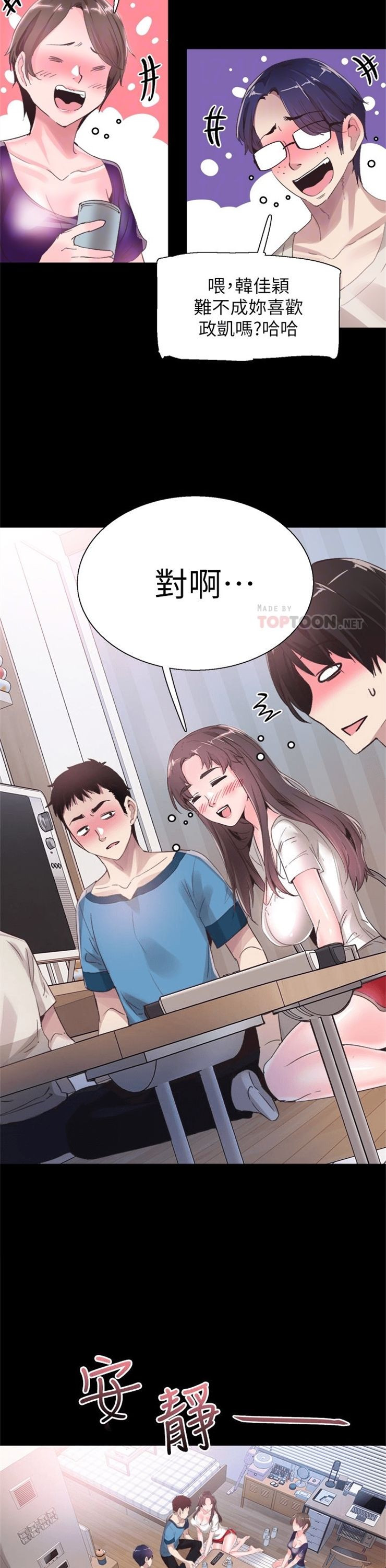 （週7）校園live秀 1-54 中文翻譯（更新中）全集