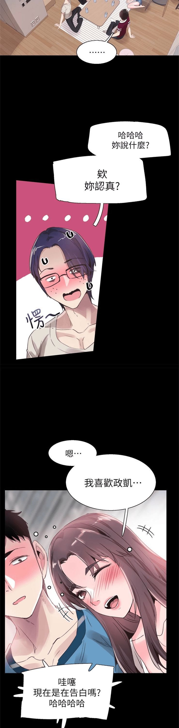 （週7）校園live秀 1-54 中文翻譯（更新中）全集