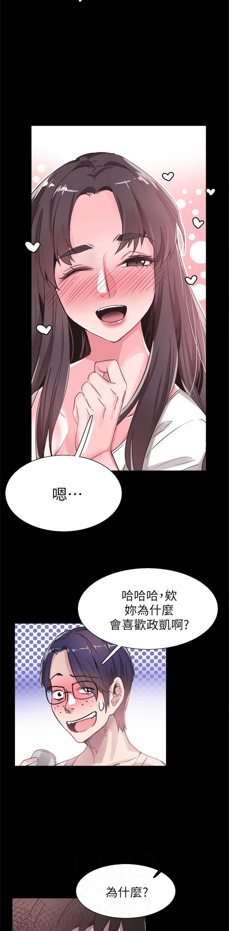 （週7）校園live秀 1-54 中文翻譯（更新中）全集