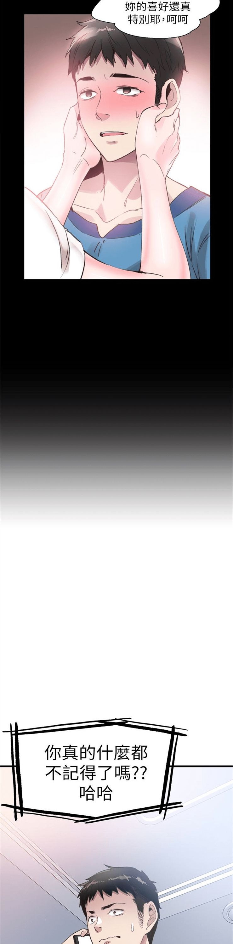 （週7）校園live秀 1-54 中文翻譯（更新中）全集