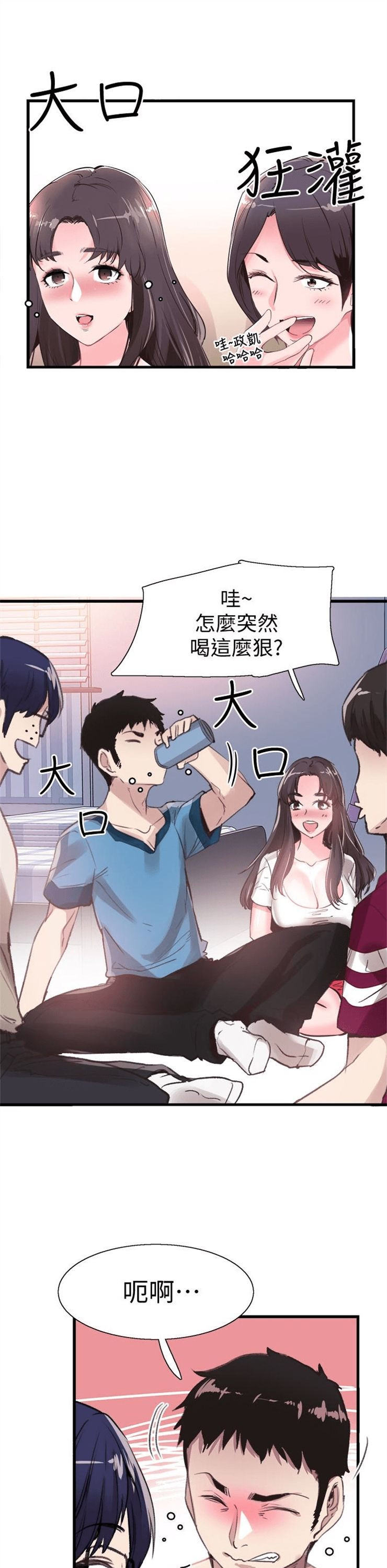 （週7）校園live秀 1-54 中文翻譯（更新中）全集