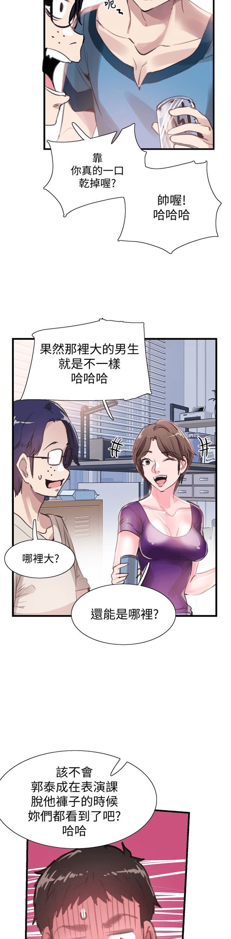 （週7）校園live秀 1-54 中文翻譯（更新中）全集