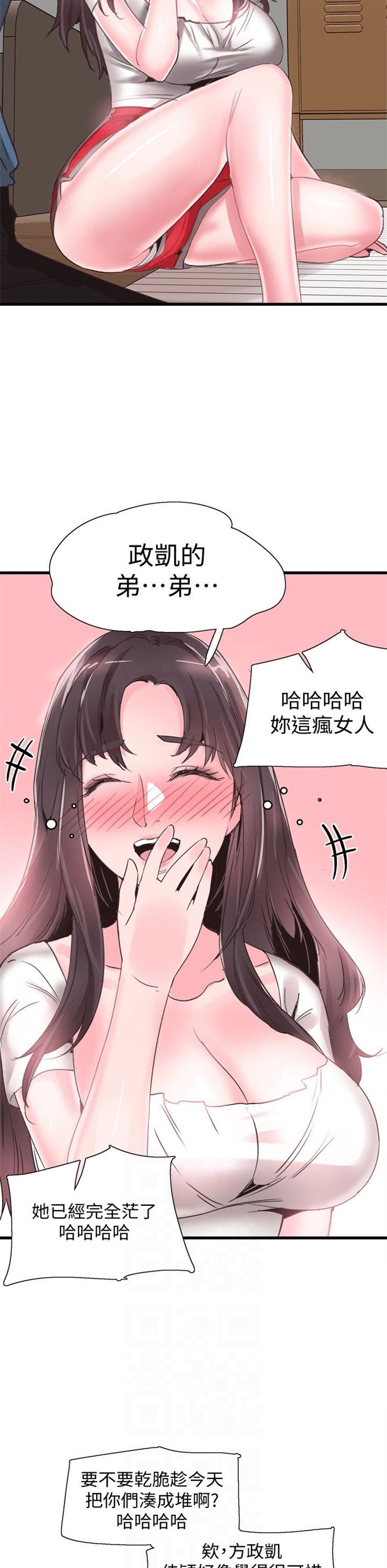 （週7）校園live秀 1-54 中文翻譯（更新中）全集