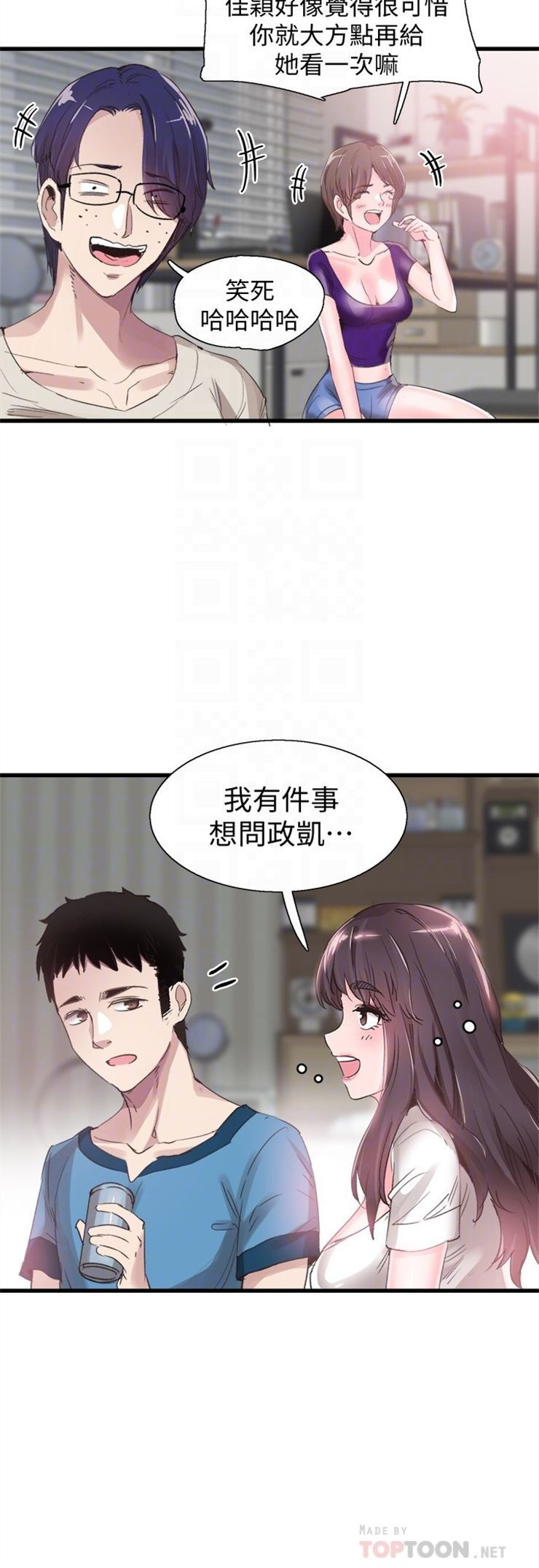 （週7）校園live秀 1-54 中文翻譯（更新中）全集