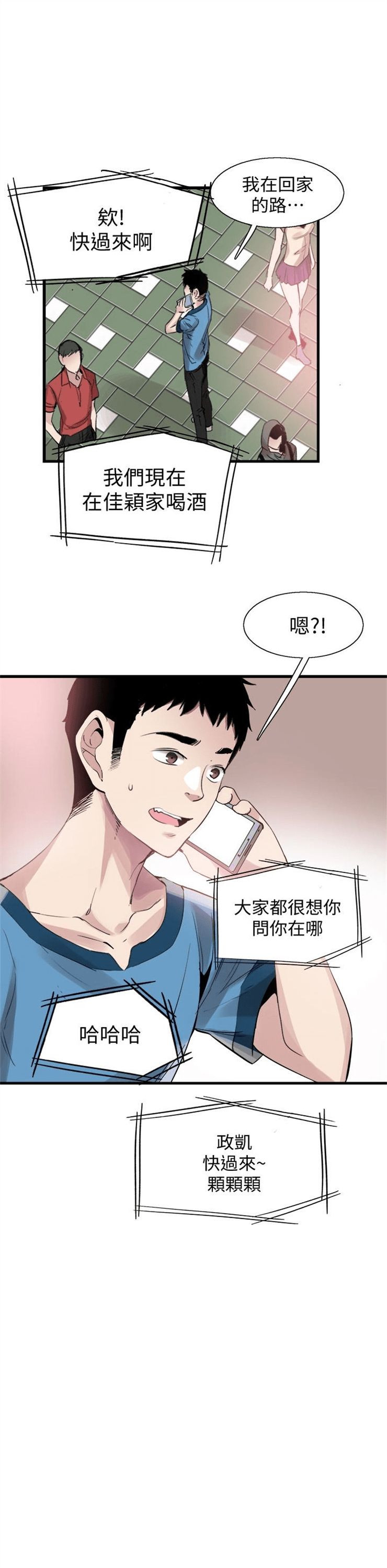 （週7）校園live秀 1-54 中文翻譯（更新中）全集