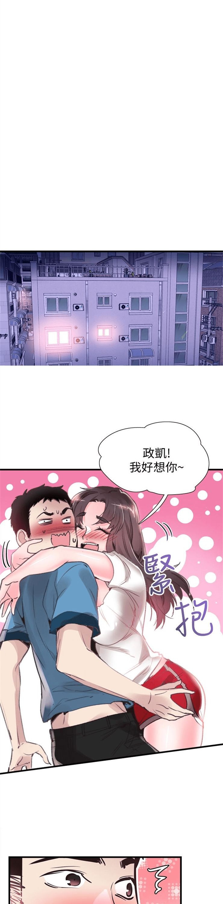 （週7）校園live秀 1-54 中文翻譯（更新中）全集