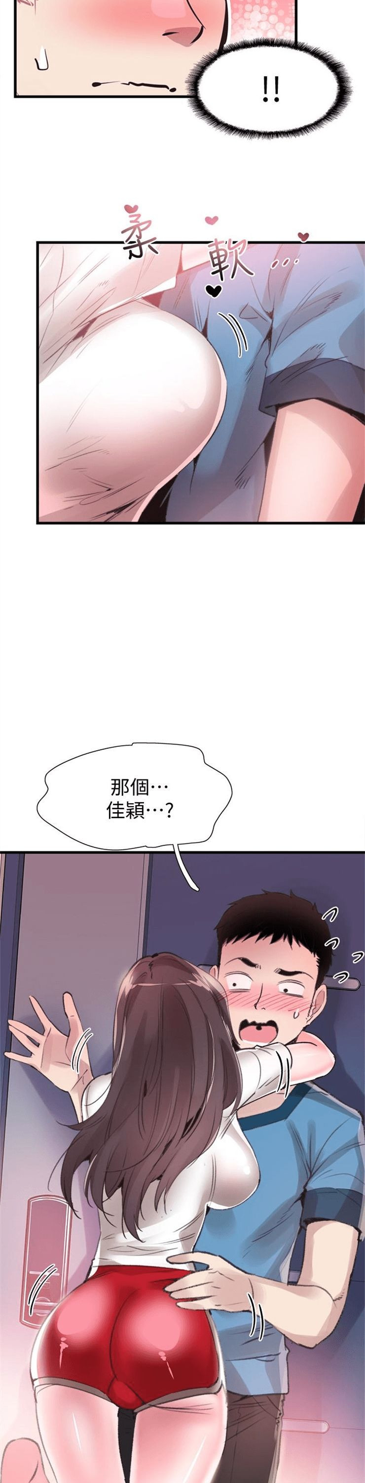 （週7）校園live秀 1-54 中文翻譯（更新中）全集