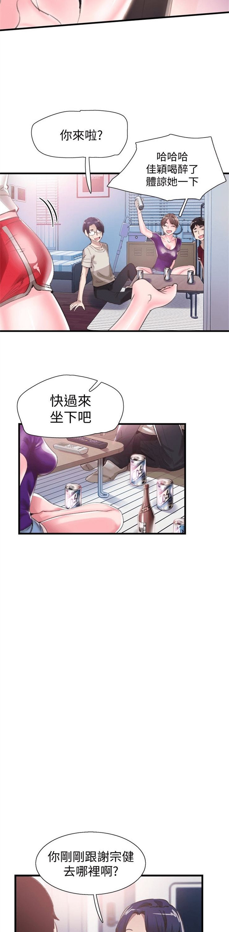 （週7）校園live秀 1-54 中文翻譯（更新中）全集