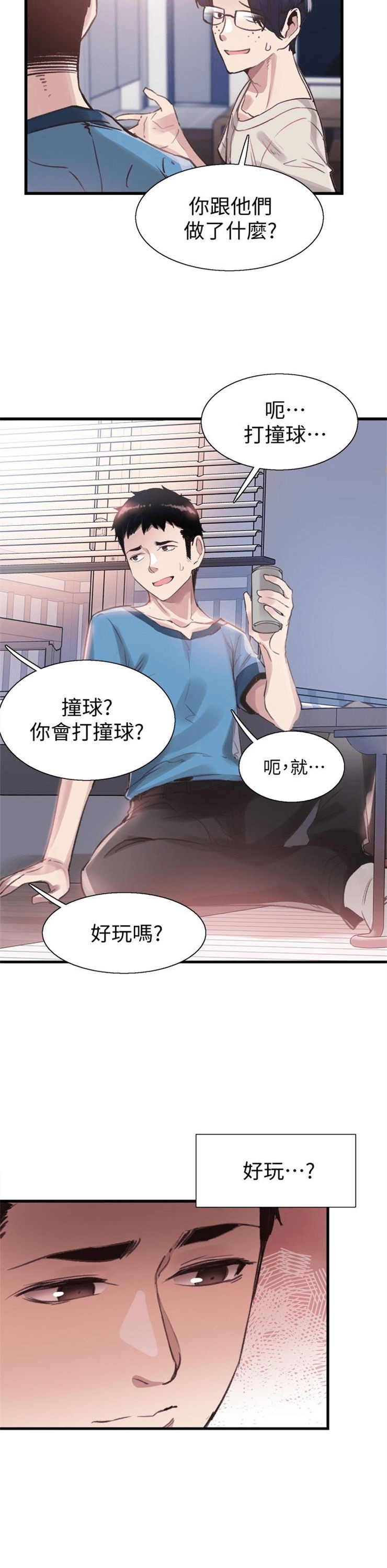 （週7）校園live秀 1-54 中文翻譯（更新中）全集