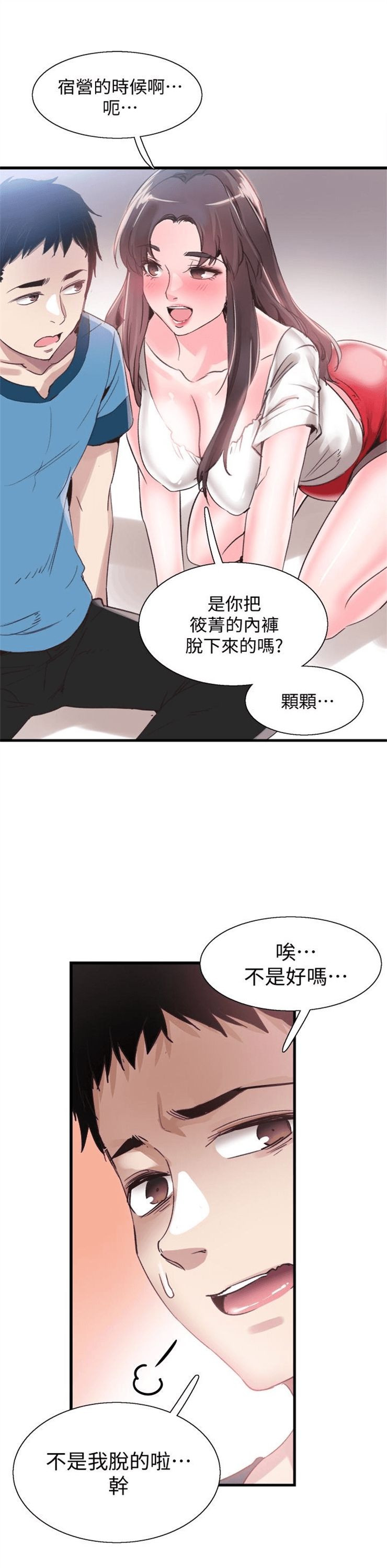 （週7）校園live秀 1-54 中文翻譯（更新中）全集