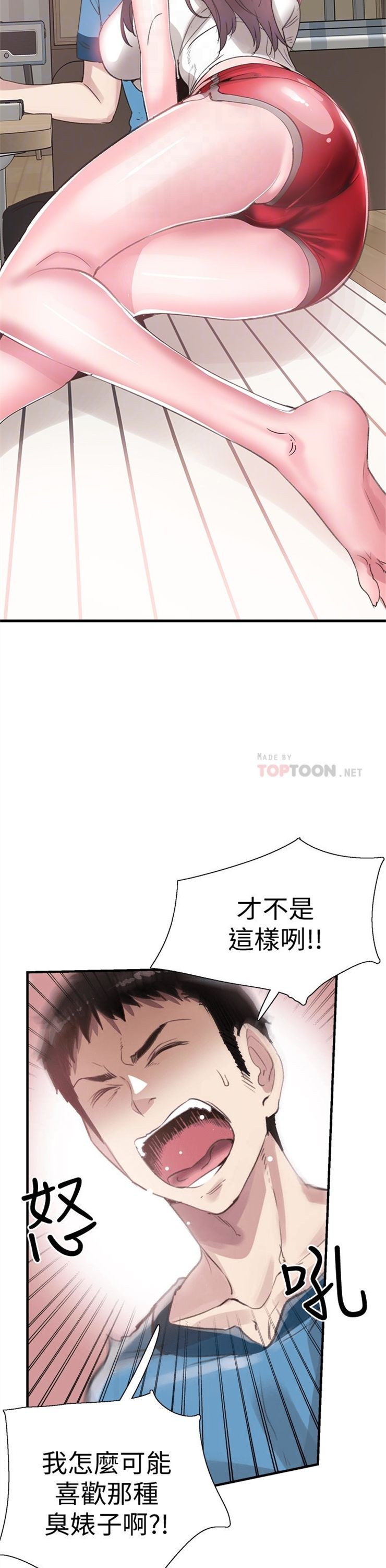 （週7）校園live秀 1-54 中文翻譯（更新中）全集