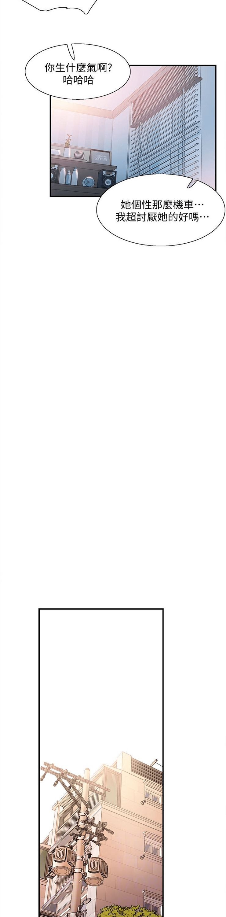 （週7）校園live秀 1-54 中文翻譯（更新中）全集