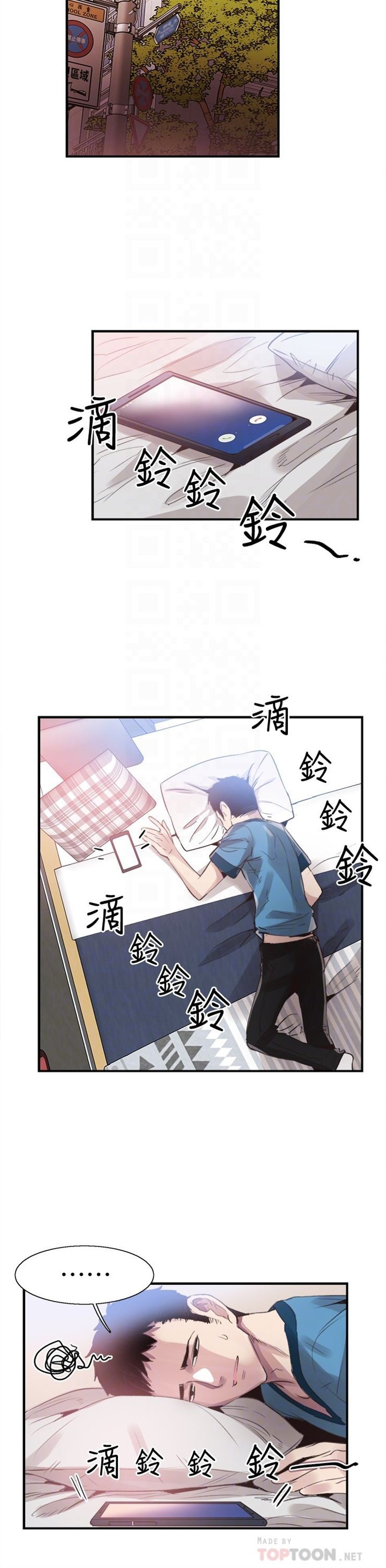 （週7）校園live秀 1-54 中文翻譯（更新中）全集