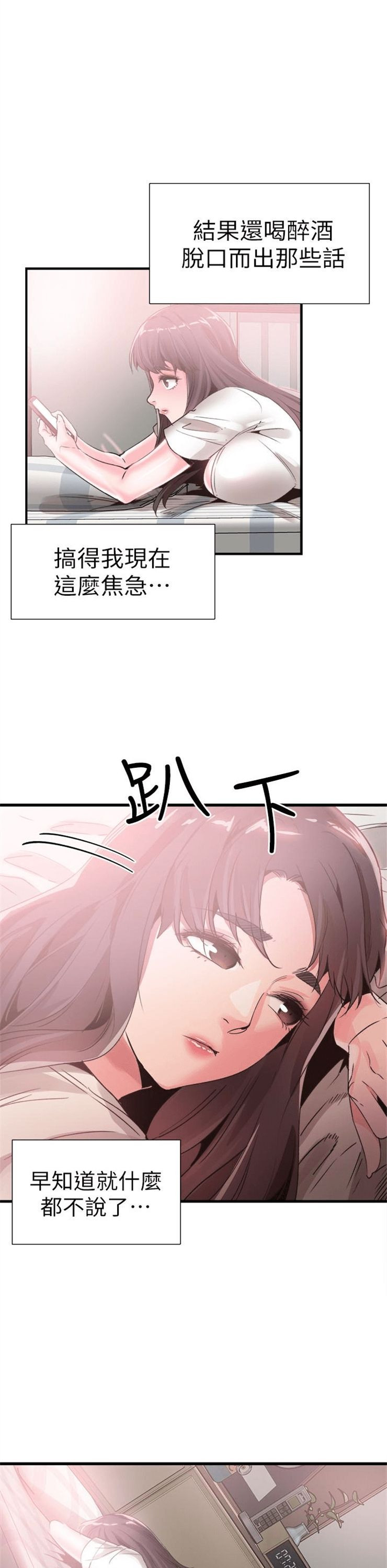 （週7）校園live秀 1-54 中文翻譯（更新中）全集