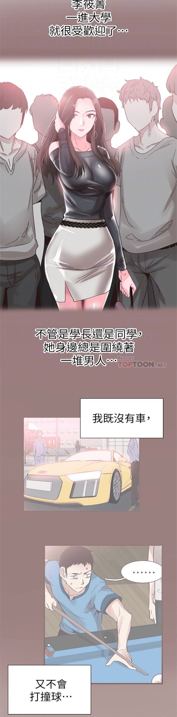 （週7）校園live秀 1-54 中文翻譯（更新中）全集