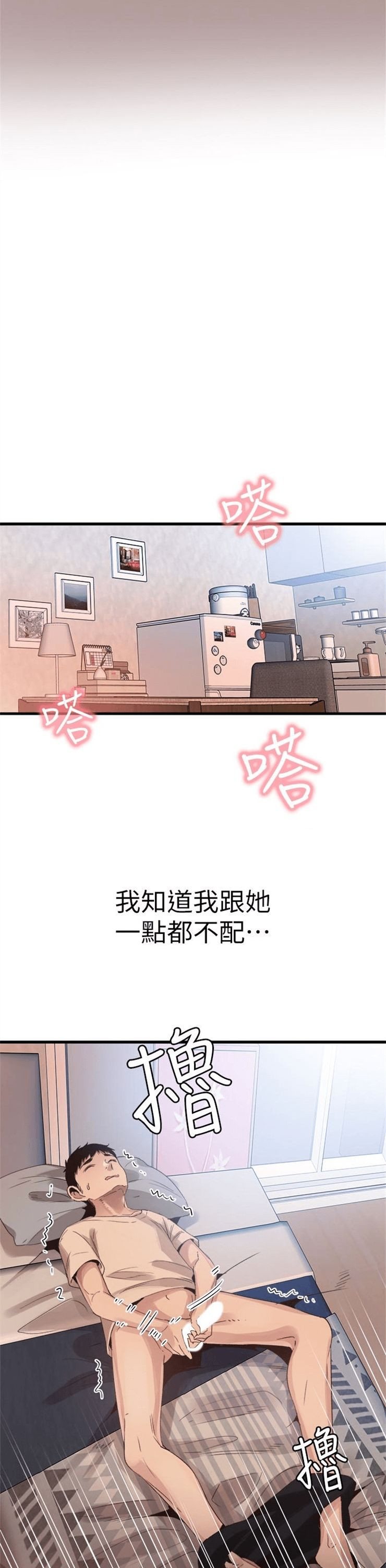 （週7）校園live秀 1-54 中文翻譯（更新中）全集