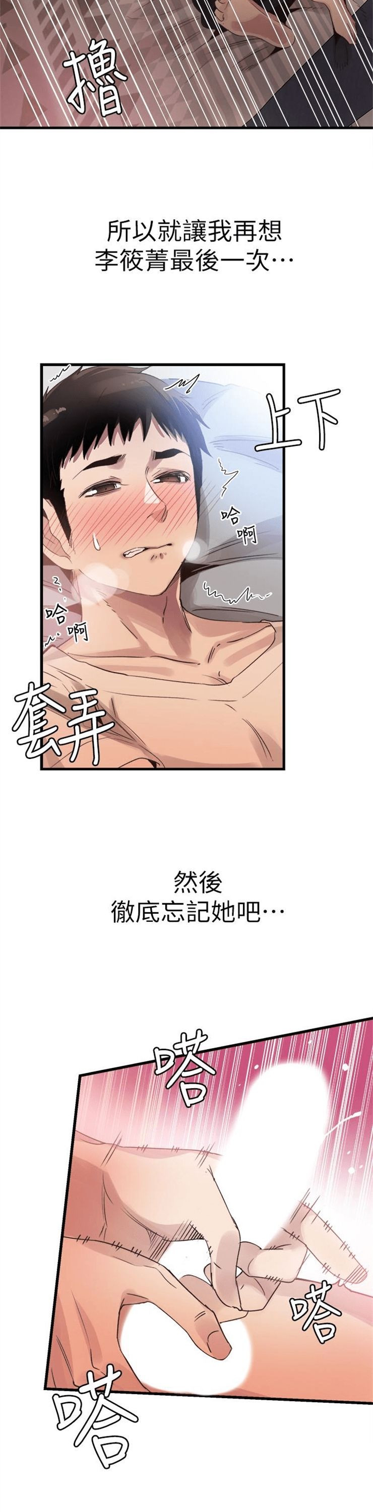 （週7）校園live秀 1-54 中文翻譯（更新中）全集