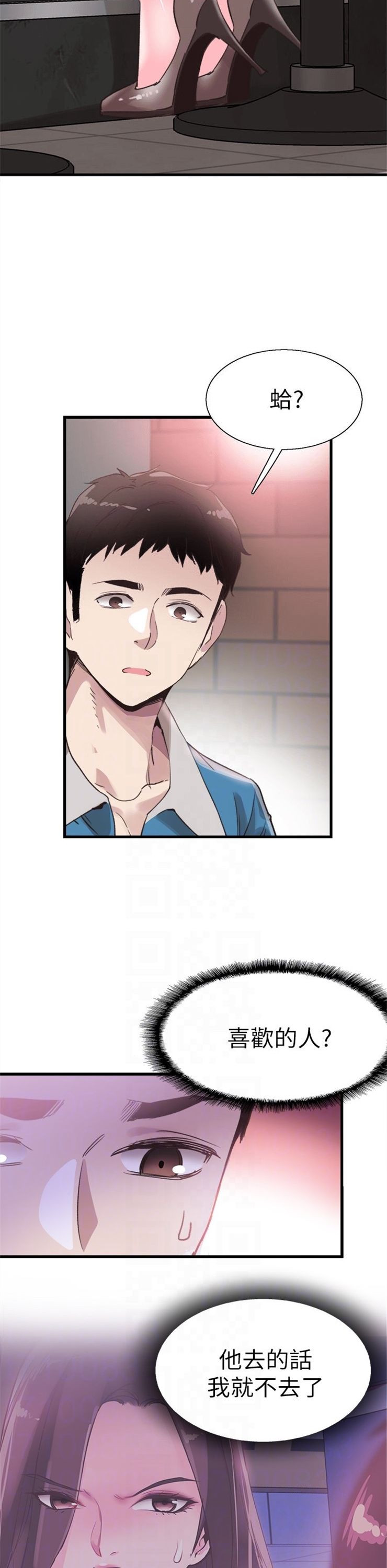 （週7）校園live秀 1-54 中文翻譯（更新中）全集