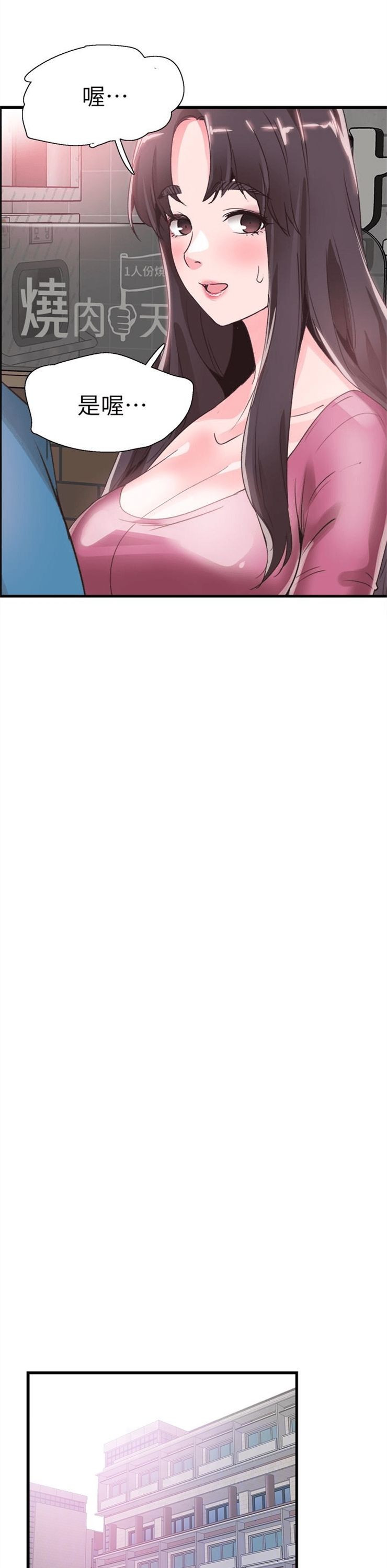 （週7）校園live秀 1-54 中文翻譯（更新中）全集