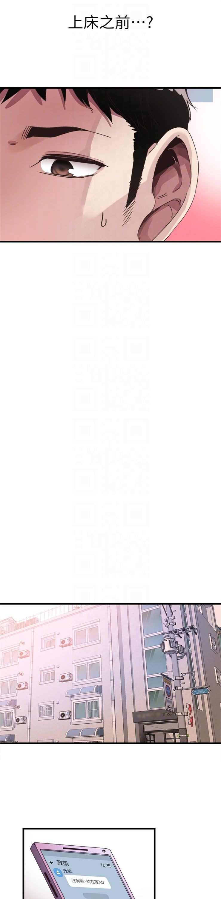 （週7）校園live秀 1-54 中文翻譯（更新中）全集