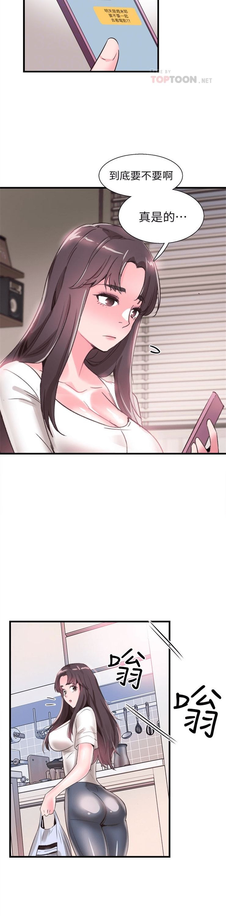 （週7）校園live秀 1-54 中文翻譯（更新中）全集