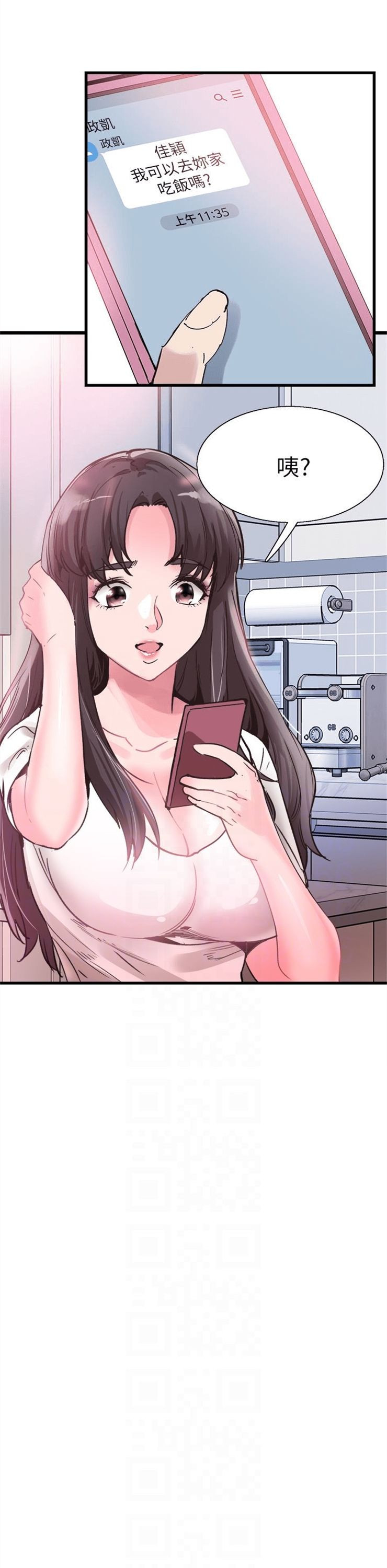 （週7）校園live秀 1-54 中文翻譯（更新中）全集