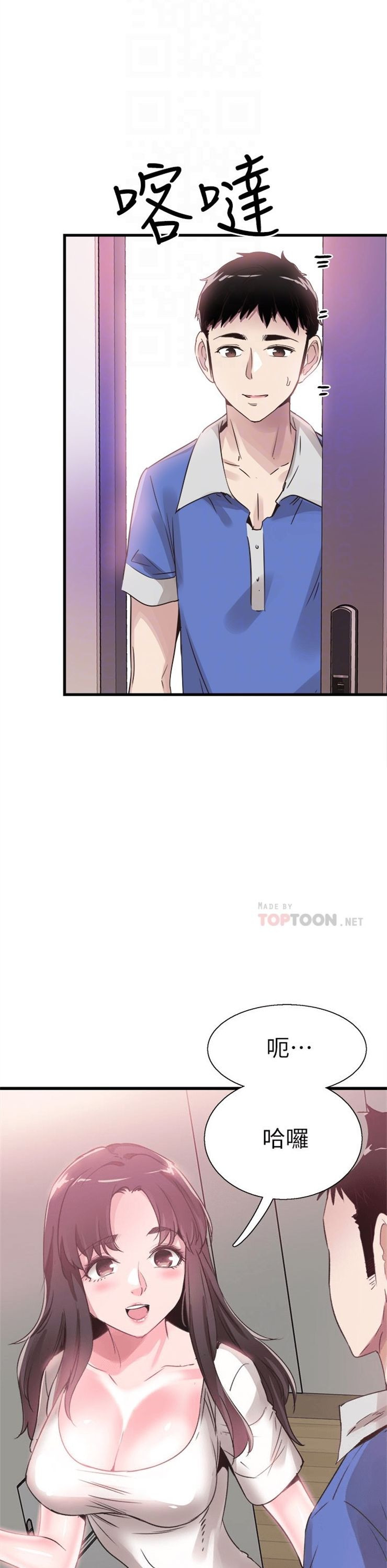 （週7）校園live秀 1-54 中文翻譯（更新中）全集