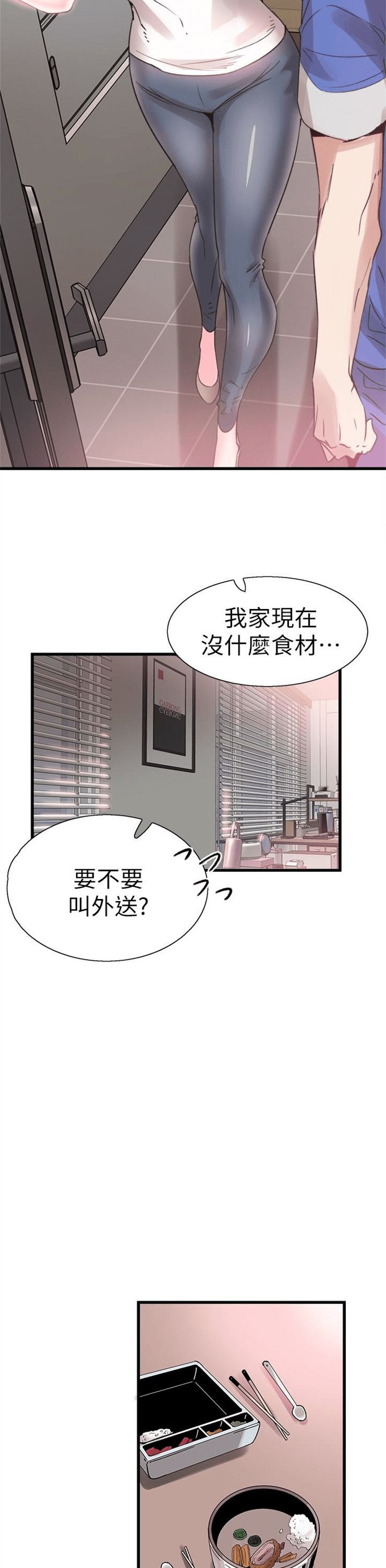 （週7）校園live秀 1-54 中文翻譯（更新中）全集