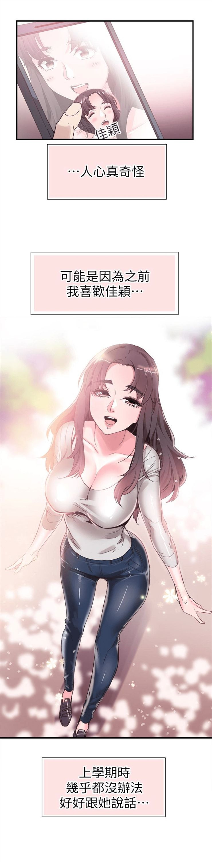 （週7）校園live秀 1-54 中文翻譯（更新中）全集