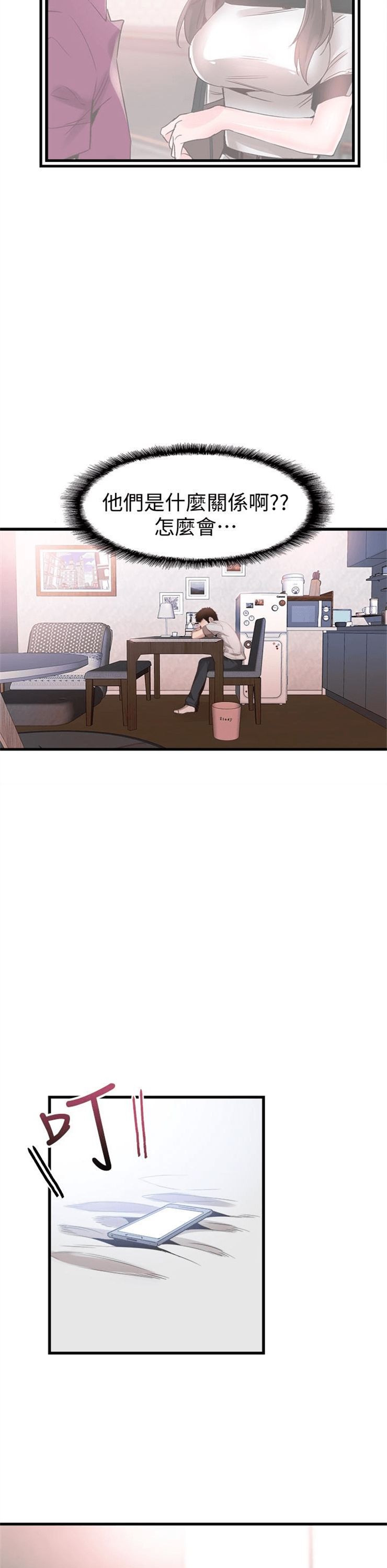 （週7）校園live秀 1-54 中文翻譯（更新中）全集