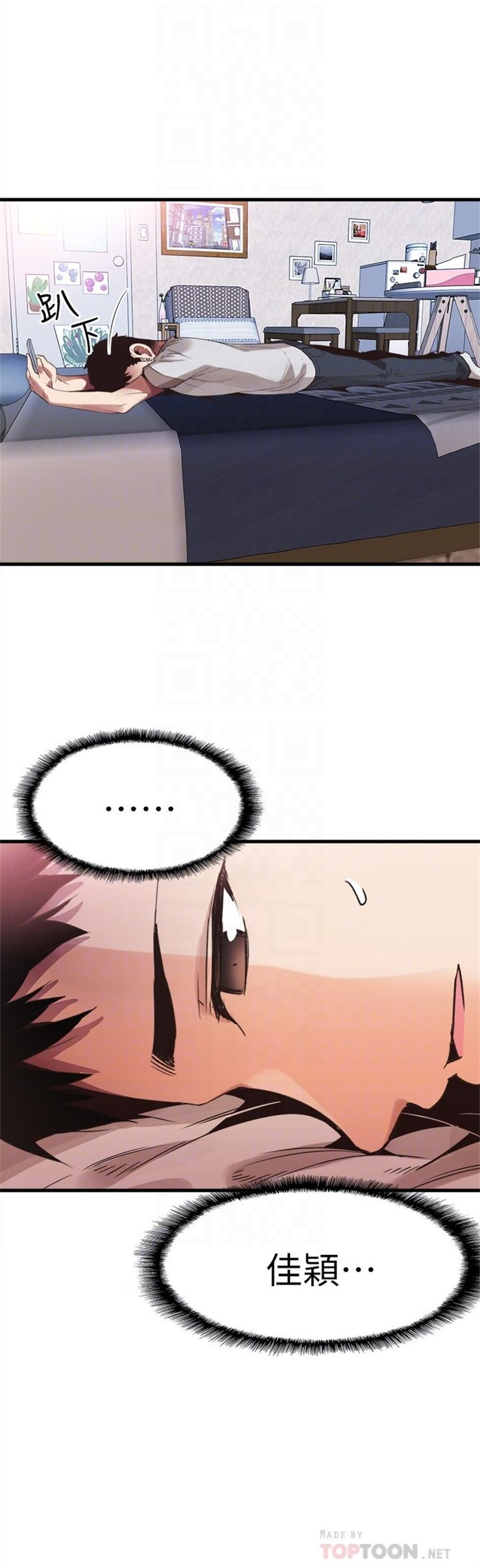 （週7）校園live秀 1-54 中文翻譯（更新中）全集