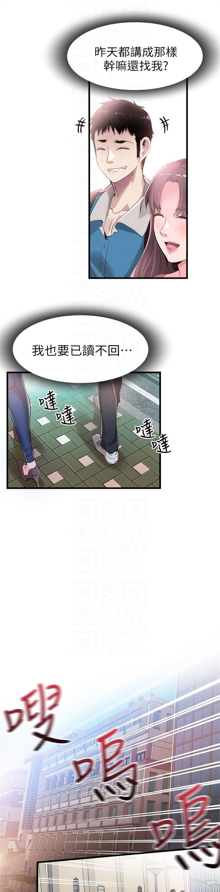 （週7）校園live秀 1-54 中文翻譯（更新中）全集