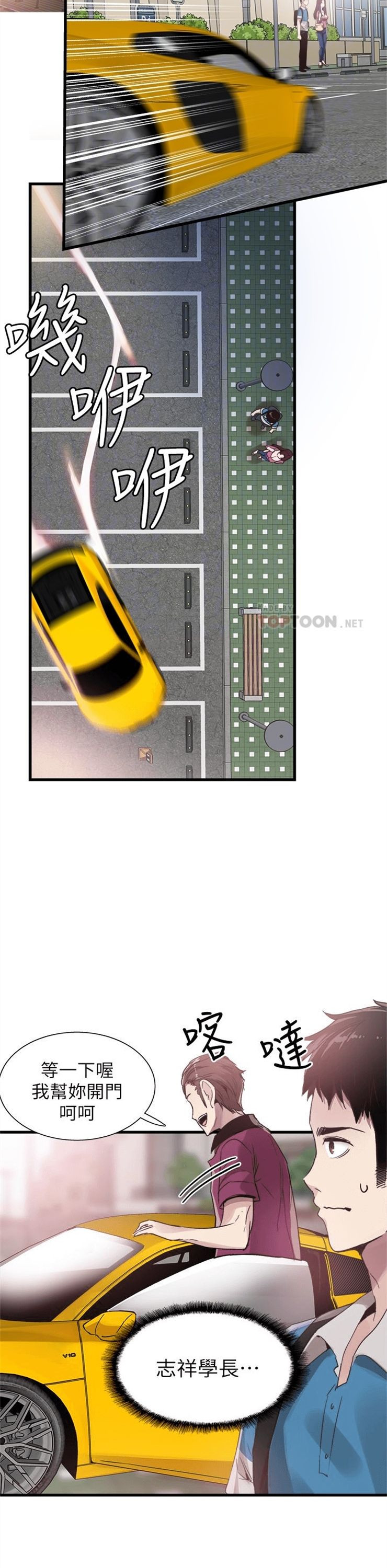 （週7）校園live秀 1-54 中文翻譯（更新中）全集