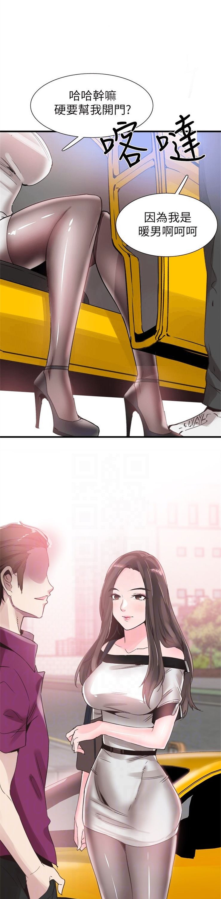 （週7）校園live秀 1-54 中文翻譯（更新中）全集