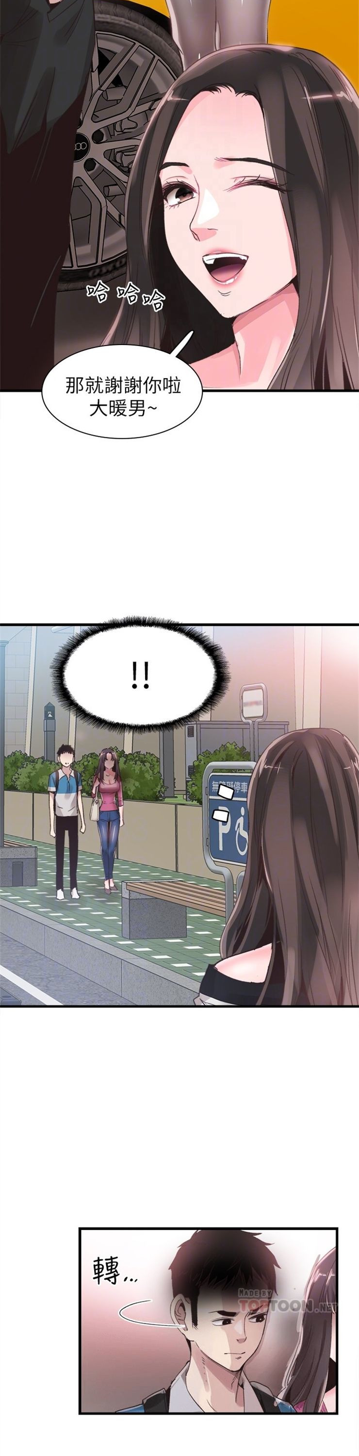 （週7）校園live秀 1-54 中文翻譯（更新中）全集