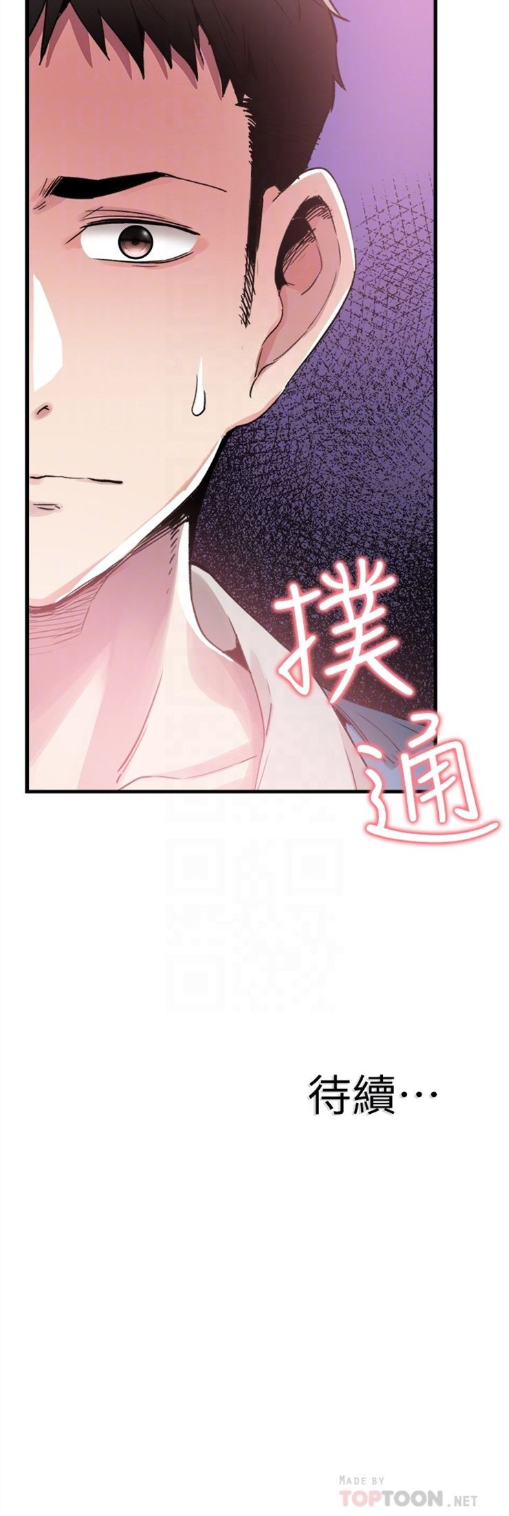 （週7）校園live秀 1-54 中文翻譯（更新中）全集