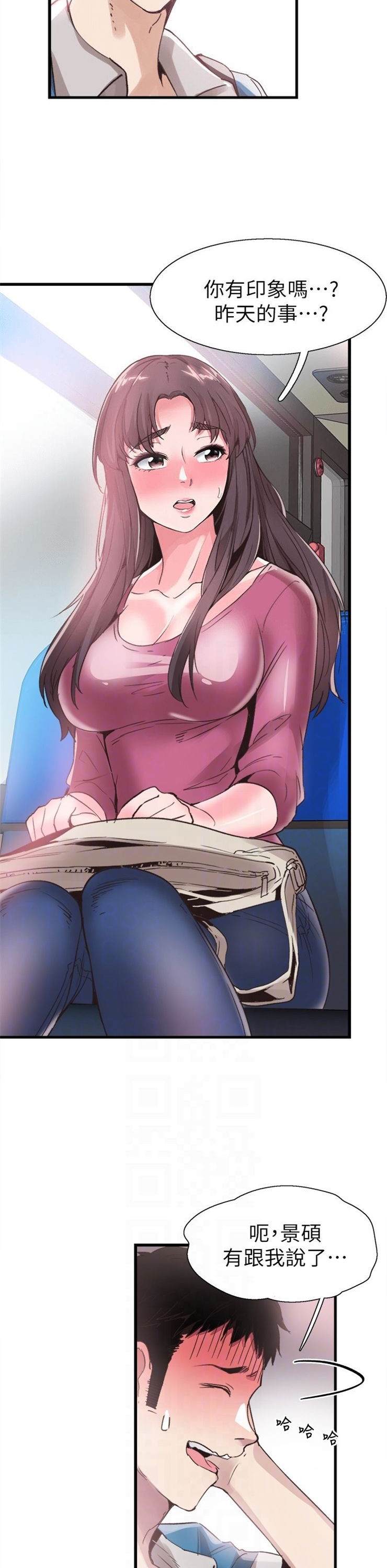 （週7）校園live秀 1-54 中文翻譯（更新中）全集