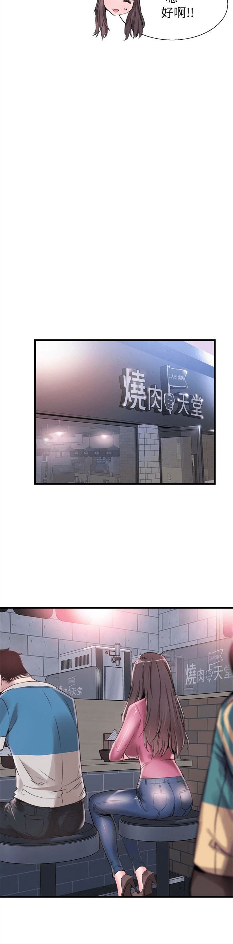 （週7）校園live秀 1-54 中文翻譯（更新中）全集