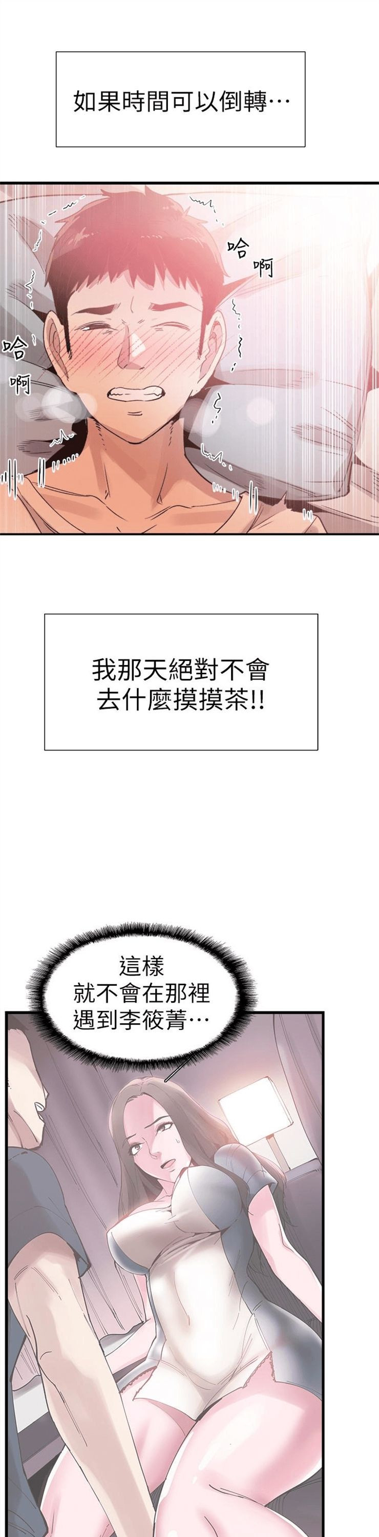 （週7）校園live秀 1-54 中文翻譯（更新中）全集