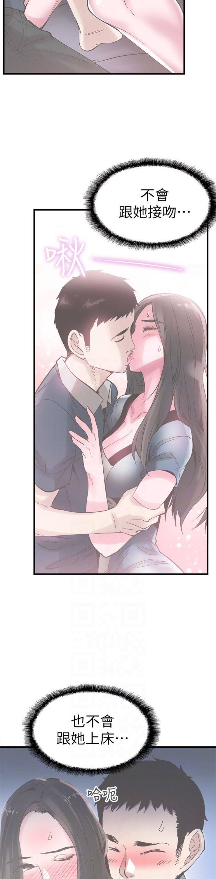 （週7）校園live秀 1-54 中文翻譯（更新中）全集