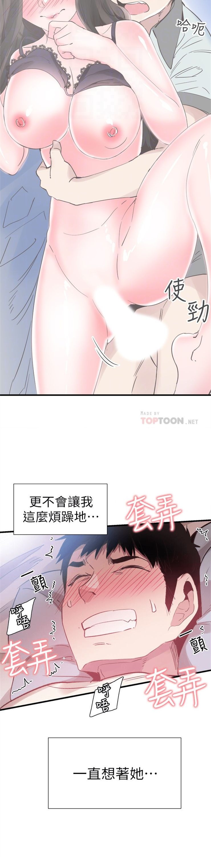 （週7）校園live秀 1-54 中文翻譯（更新中）全集