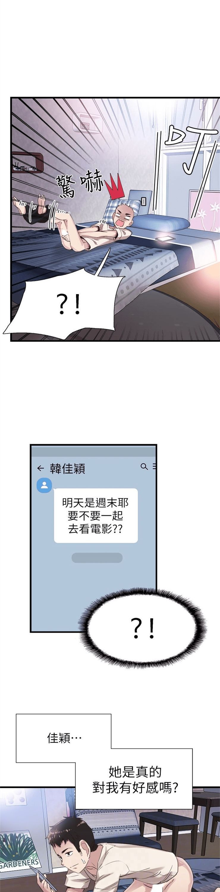 （週7）校園live秀 1-54 中文翻譯（更新中）全集