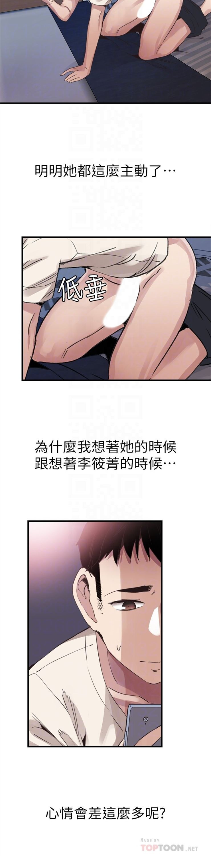 （週7）校園live秀 1-54 中文翻譯（更新中）全集