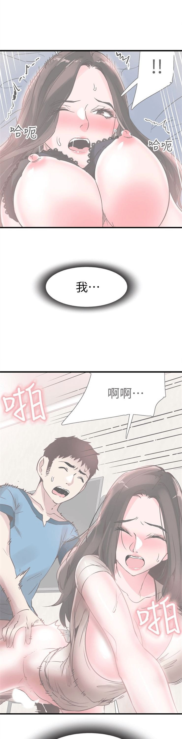 （週7）校園live秀 1-54 中文翻譯（更新中）全集