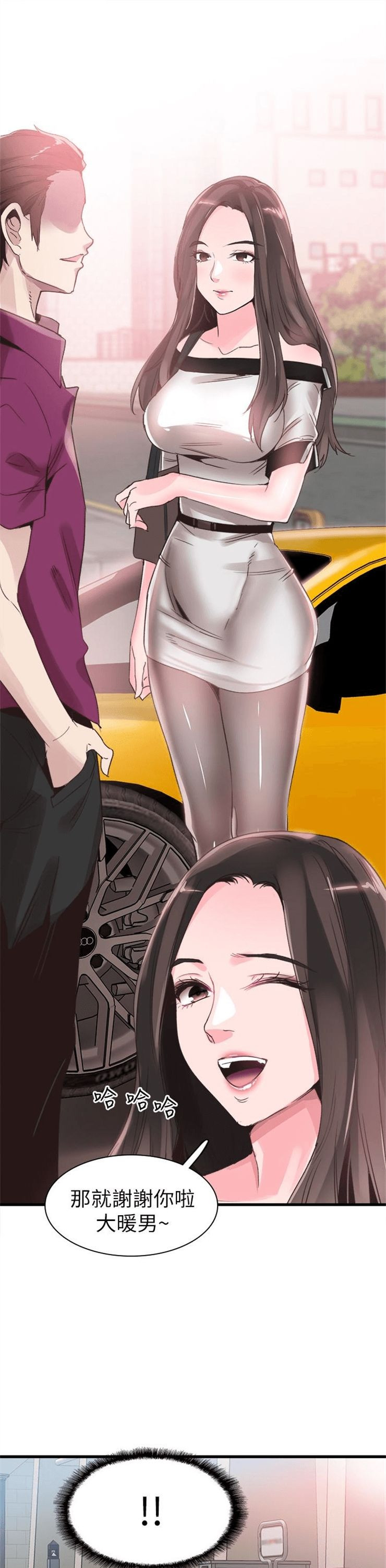 （週7）校園live秀 1-54 中文翻譯（更新中）全集