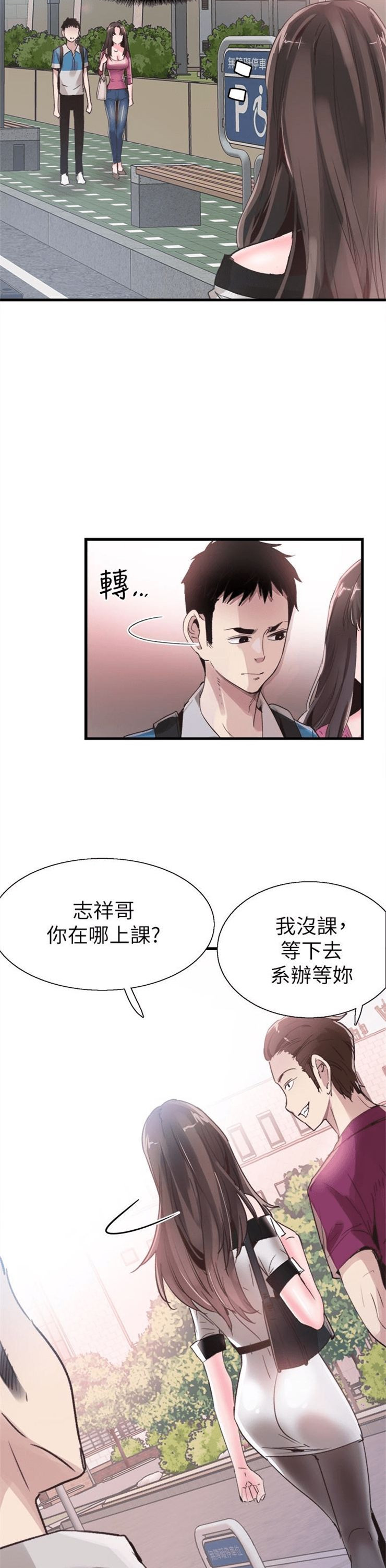 （週7）校園live秀 1-54 中文翻譯（更新中）全集