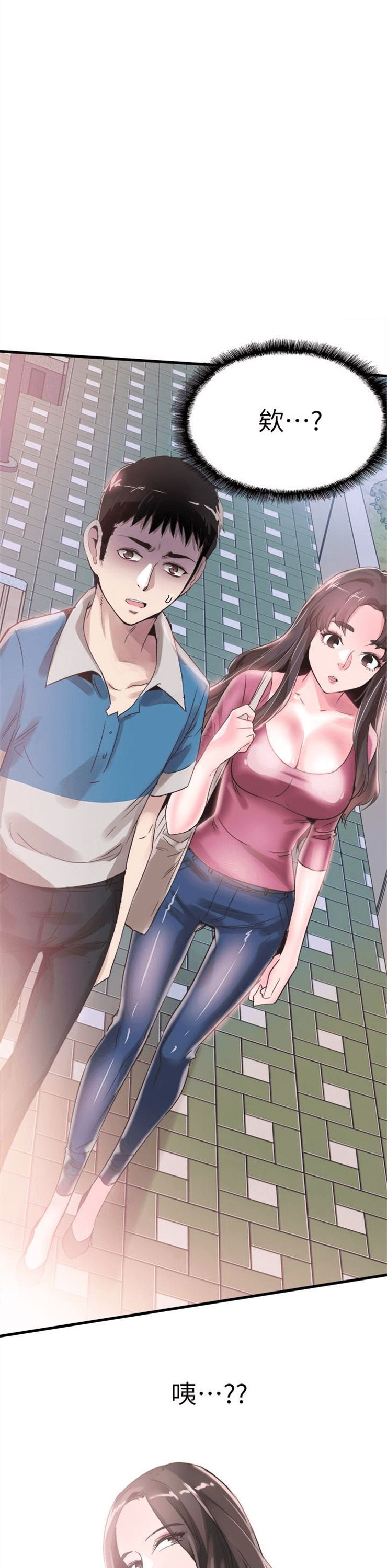 （週7）校園live秀 1-54 中文翻譯（更新中）全集