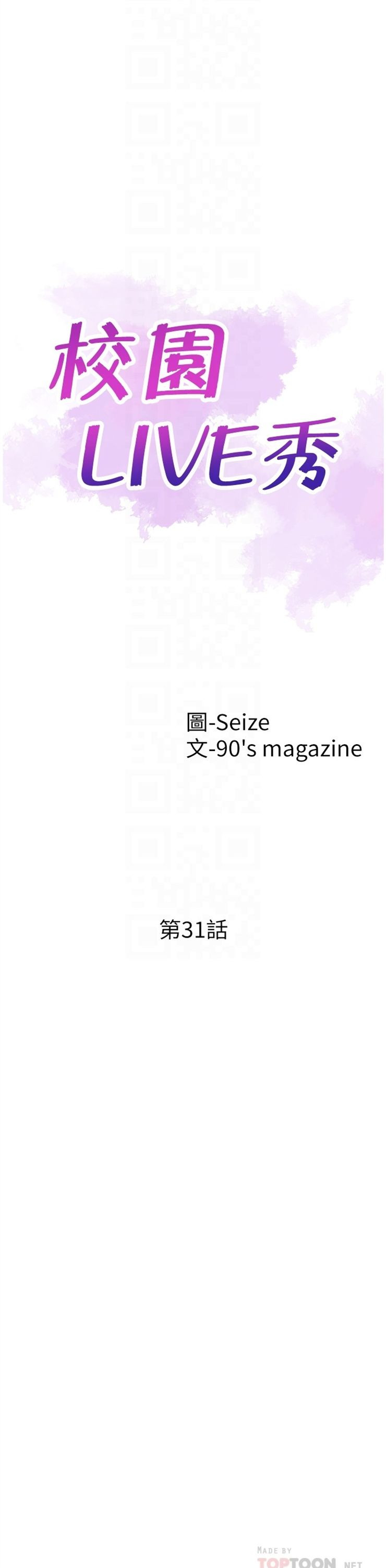 （週7）校園live秀 1-54 中文翻譯（更新中）全集