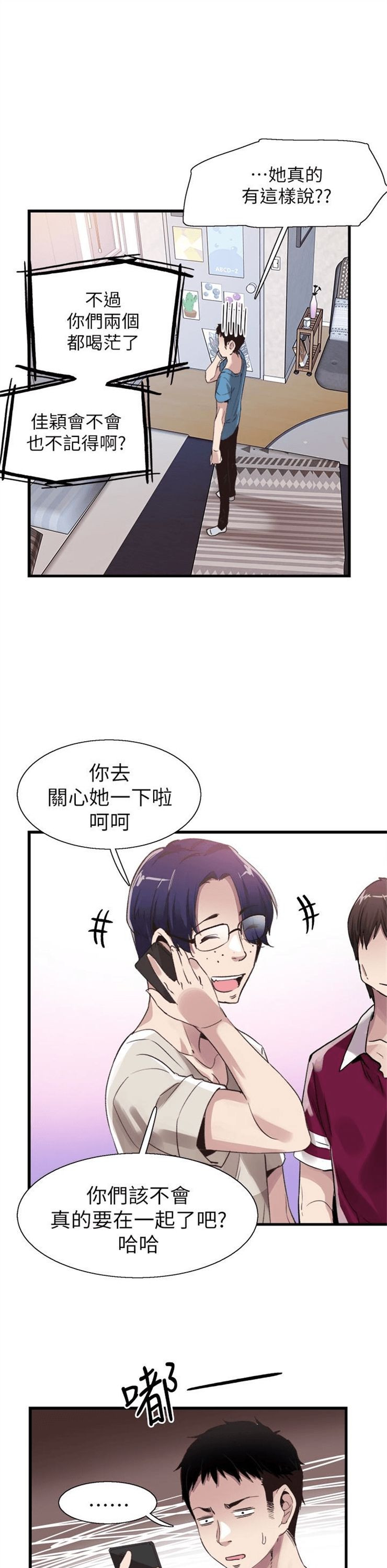 （週7）校園live秀 1-54 中文翻譯（更新中）全集