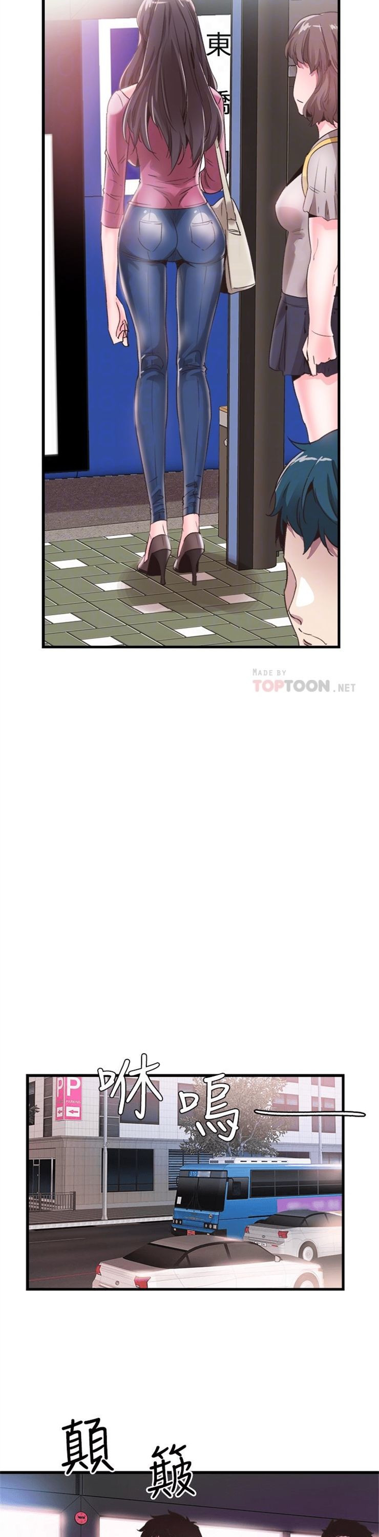 （週7）校園live秀 1-54 中文翻譯（更新中）全集